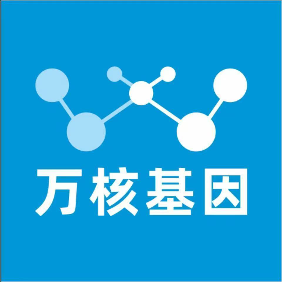 本溪溪湖万核医学基因检测咨询服务点